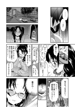 Idol Densetsu Kirari - Kirari, the Legend of IDOL Page #139
