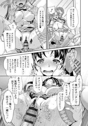 Idol Densetsu Kirari - Kirari, the Legend of IDOL - Page 20