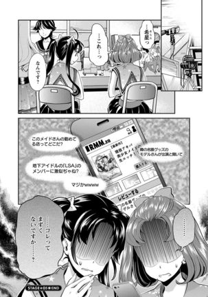Idol Densetsu Kirari - Kirari, the Legend of IDOL Page #95