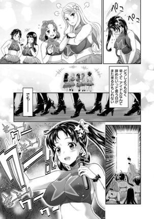 Idol Densetsu Kirari - Kirari, the Legend of IDOL - Page 186