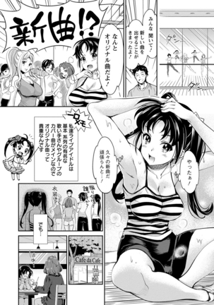 Idol Densetsu Kirari - Kirari, the Legend of IDOL Page #41