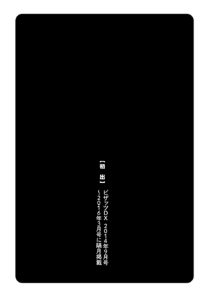 Idol Densetsu Kirari - Kirari, the Legend of IDOL Page #194