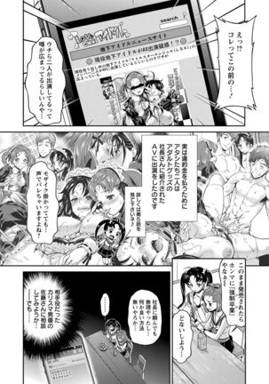 Idol Densetsu Kirari - Kirari, the Legend of IDOL Page #99