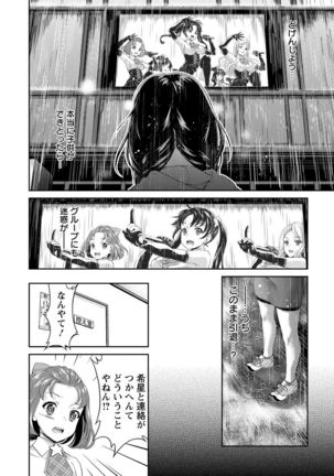 Idol Densetsu Kirari - Kirari, the Legend of IDOL Page #157