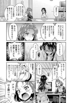 Idol Densetsu Kirari - Kirari, the Legend of IDOL Page #172