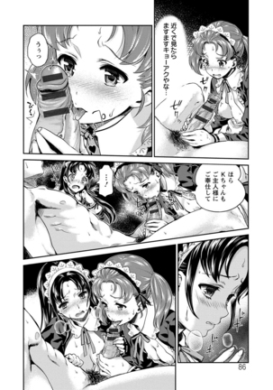 Idol Densetsu Kirari - Kirari, the Legend of IDOL Page #85
