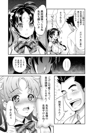 Idol Densetsu Kirari - Kirari, the Legend of IDOL Page #26