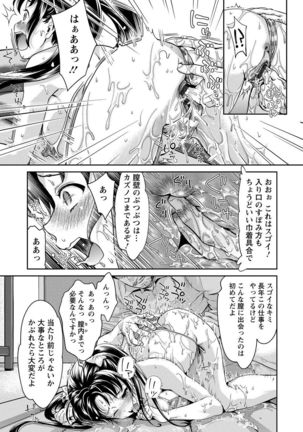 Idol Densetsu Kirari - Kirari, the Legend of IDOL - Page 50