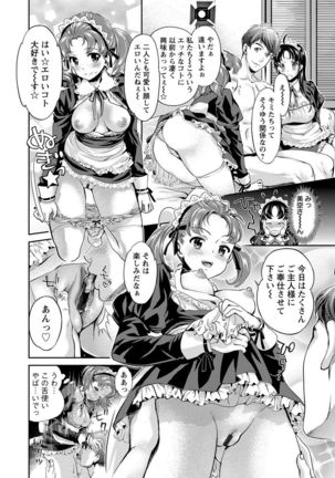 Idol Densetsu Kirari - Kirari, the Legend of IDOL Page #83