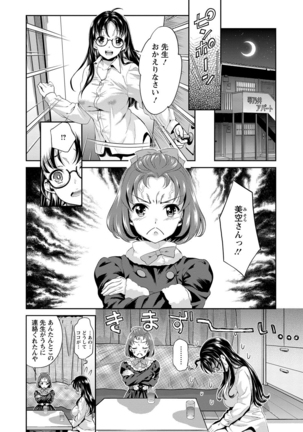 Idol Densetsu Kirari - Kirari, the Legend of IDOL Page #171