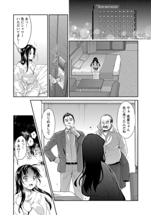 Idol Densetsu Kirari - Kirari, the Legend of IDOL - Page 140