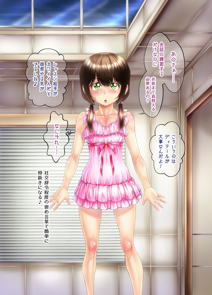 Crossdressing Discipline Of The Runaway Boy I Picked Up In Town