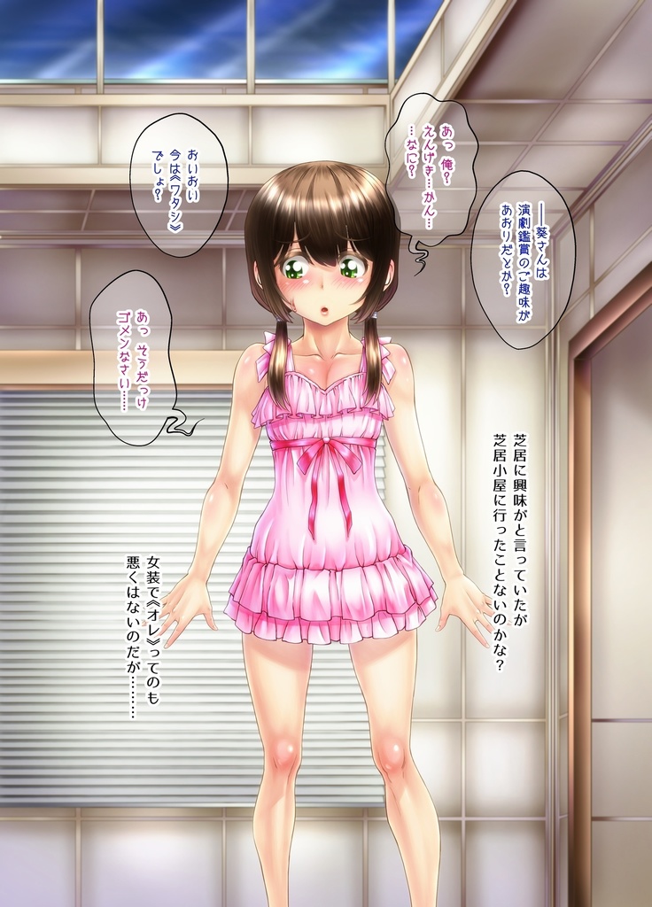 Crossdressing Discipline Of The Runaway Boy I Picked Up In Town