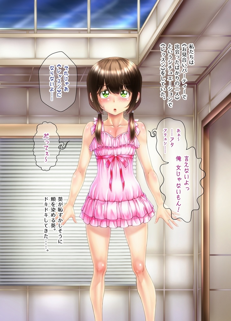 Crossdressing Discipline Of The Runaway Boy I Picked Up In Town