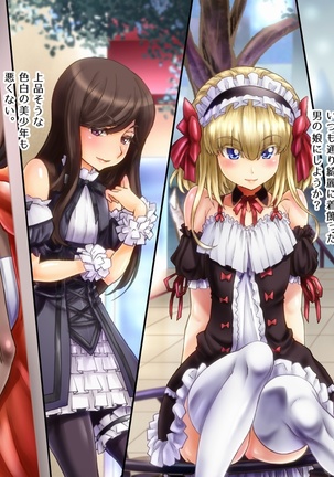 Crossdressing Discipline Of The Runaway Boy I Picked Up In Town Page #134