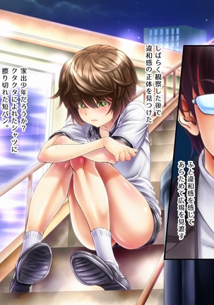 Crossdressing Discipline Of The Runaway Boy I Picked Up In Town Page #135