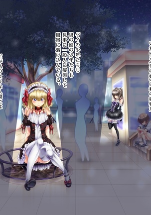 Crossdressing Discipline Of The Runaway Boy I Picked Up In Town Page #133