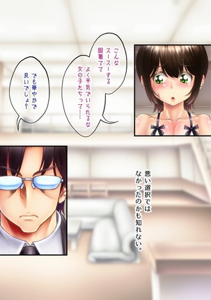 Crossdressing Discipline Of The Runaway Boy I Picked Up In Town Page #146
