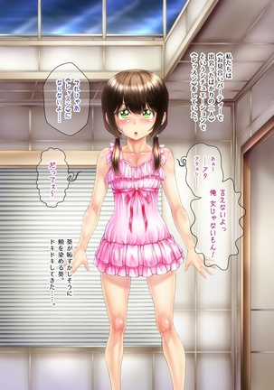 Crossdressing Discipline Of The Runaway Boy I Picked Up In Town Page #174