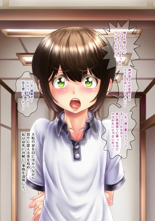 Crossdressing Discipline Of The Runaway Boy I Picked Up In Town Page #232
