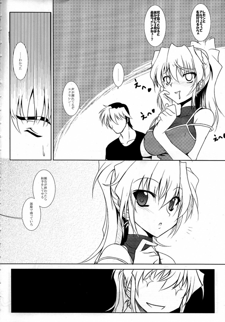 Watashi no Kyousuke ga konna ni sekkyoku Teki na wake ga nai!