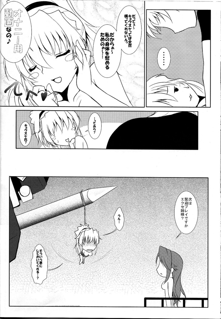 Watashi no Kyousuke ga konna ni sekkyoku Teki na wake ga nai!