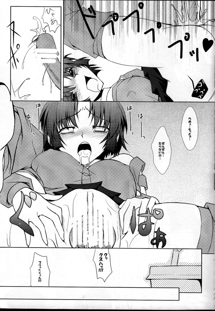 Watashi no Kyousuke ga konna ni sekkyoku Teki na wake ga nai!