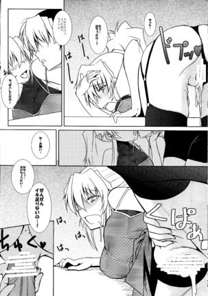 Watashi no Kyousuke ga konna ni sekkyoku Teki na wake ga nai! Page #13