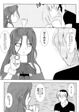 Watashi no Kyousuke ga konna ni sekkyoku Teki na wake ga nai! Page #22