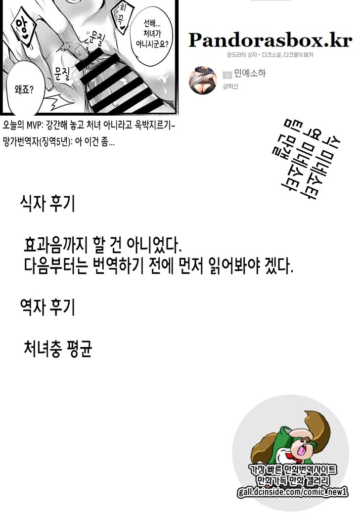 Senpai Sore wa Hansoku desu! | 선배 그거는 반칙이잖아요!