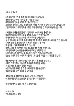 Senpai Sore wa Hansoku desu! | 선배 그거는 반칙이잖아요! Page #23