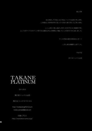 TAKANE PLATINUM Page #21