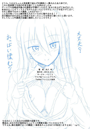 ぬる～ん叶課長 Page #33