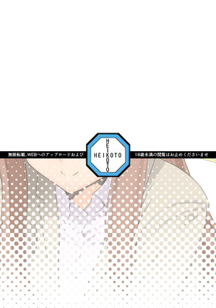 ぬる～ん叶課長 Page #34
