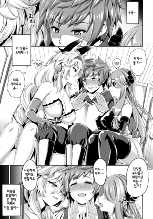 Eroblue! 2 Page #5