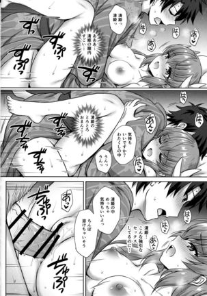 Kiyohime Onsen - Page 13