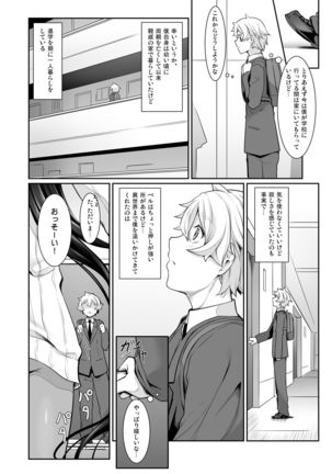 Chotto dake Ai ga Omoi Dark Elf ga Isekai kara Oikakete Kita - Page 20