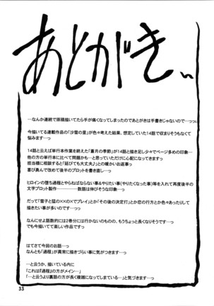 Akebi no Mi - Miwako  {Hennojin} - Page 33