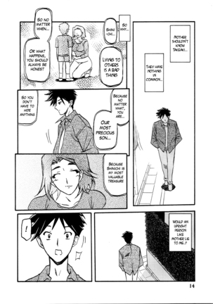 Akebi no Mi - Miwako  {Hennojin} - Page 14