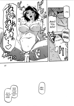 Akebi no Mi - Miwako  {Hennojin} - Page 27