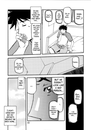Akebi no Mi - Miwako  {Hennojin} - Page 13