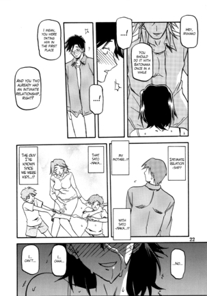 Akebi no Mi - Miwako  {Hennojin} - Page 22