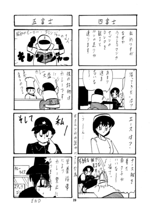 フェアリィセイバー VOL2A - Page 30