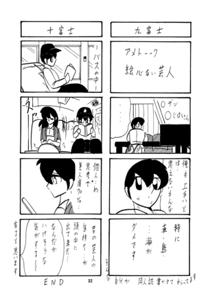 フェアリィセイバー VOL2A - Page 33