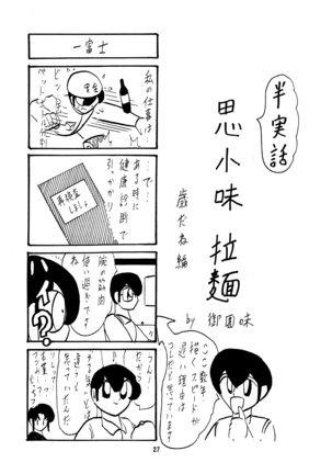 フェアリィセイバー VOL2A - Page 28