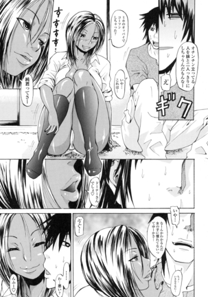 Repeat Libido Page #145