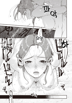 Yoidore | 주정뱅이 Page #19
