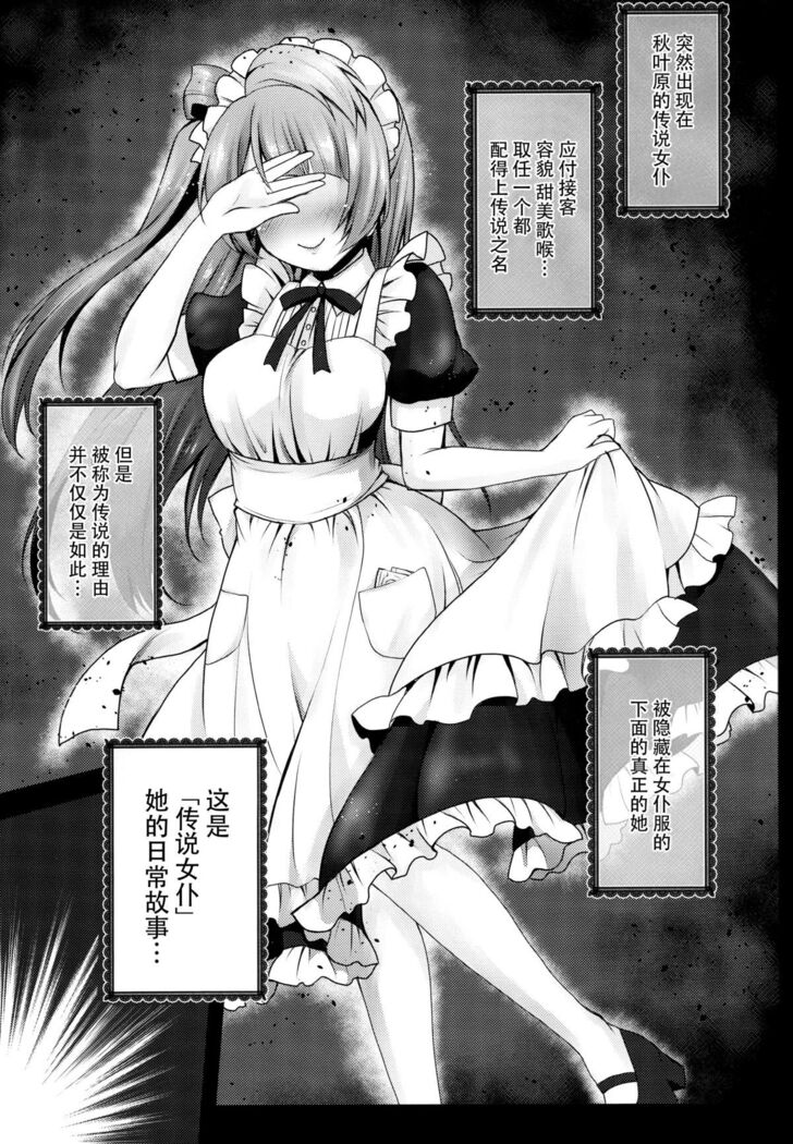 Circle crusher KOTORI♥chan