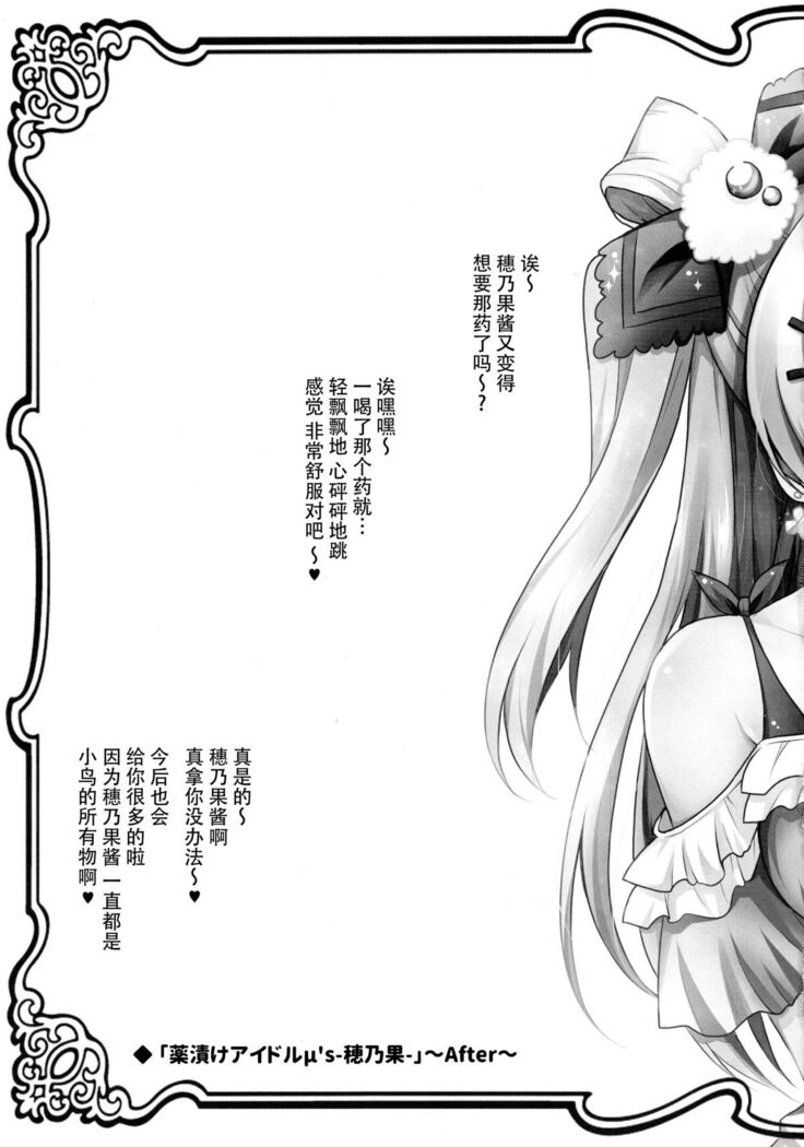 Circle crusher KOTORI♥chan