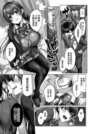 ドゲバコ 第四座 癒し系の先輩と保健室エッチ Page #5